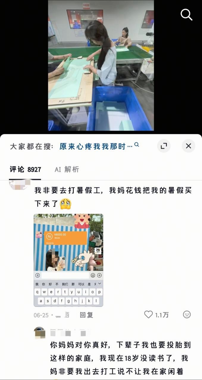 可以滚吗。我在流水线上失望的看着你12229 