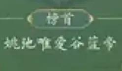 《姚弛唯爱谷蓝帝》 