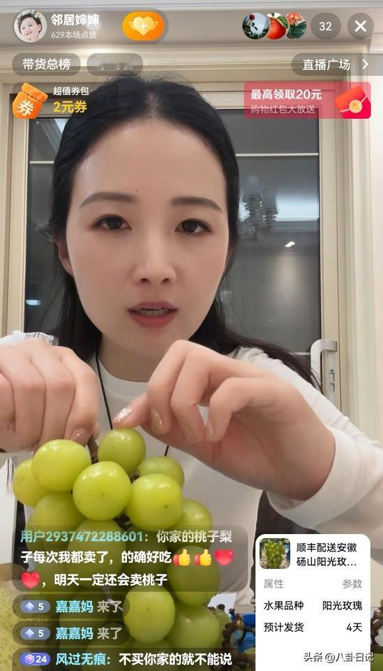 厉怀远邻居婶婶这次厉害了，已经开始卖新品种了，比怀远早上市呢，不过销量会好吗？