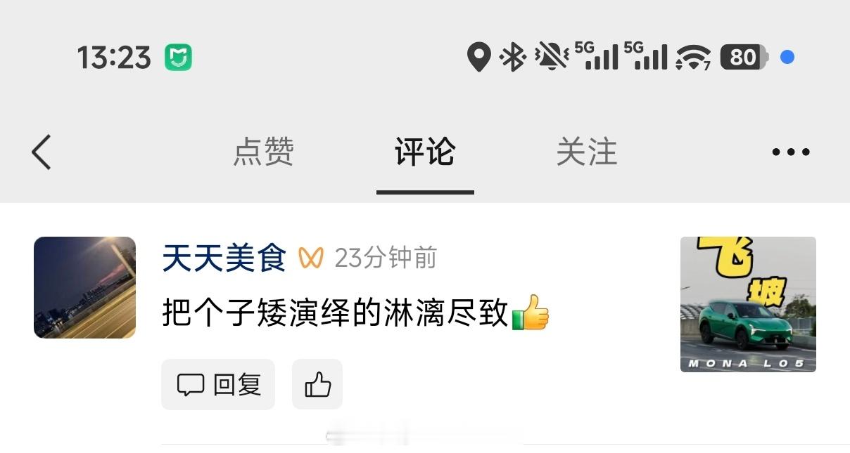 论视频号的登味有多重，矮个子已经不配开车不配拍视频了[泪] ​​​
