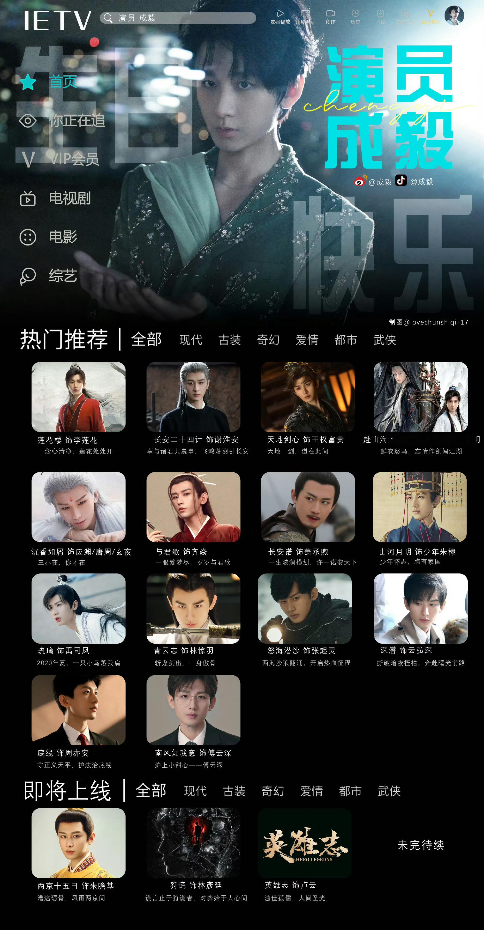 成毅 一个内娱纯血演员! 