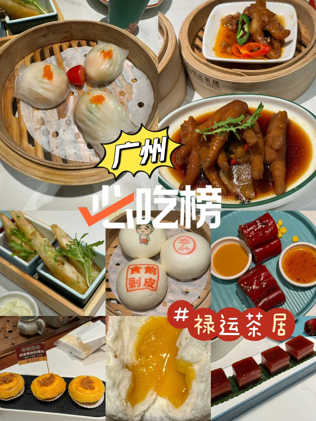 不愧是必吃榜|真的贼好吃❗️❗️