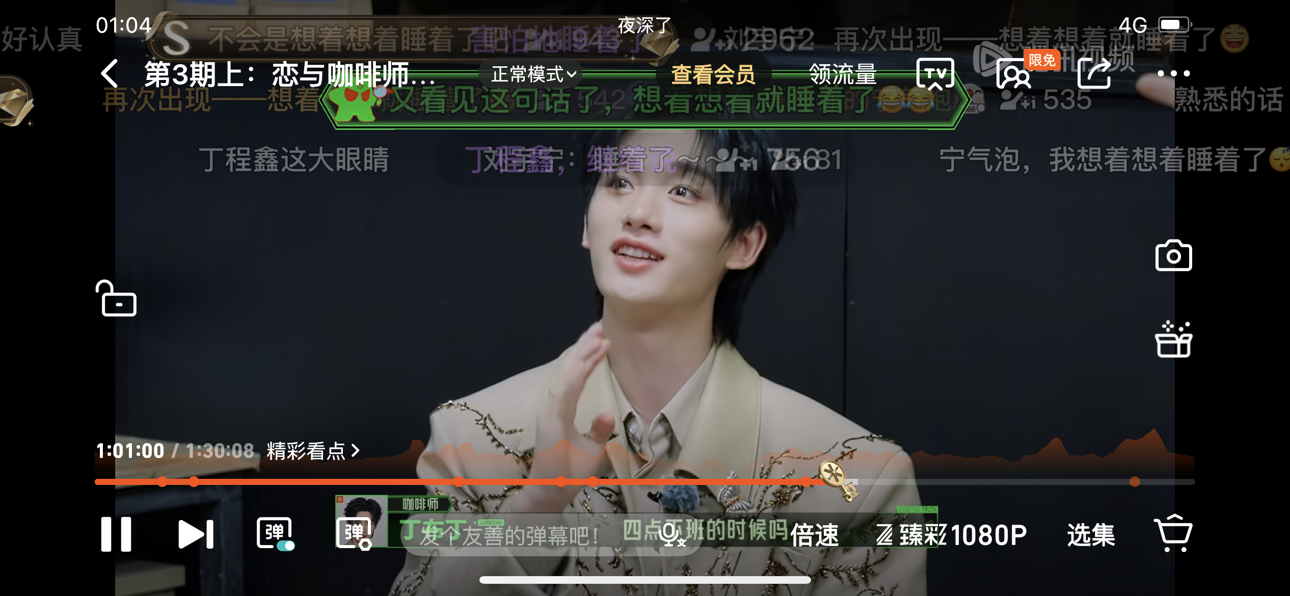 老是喜欢在半夜看开推是什么毛病😱😱 