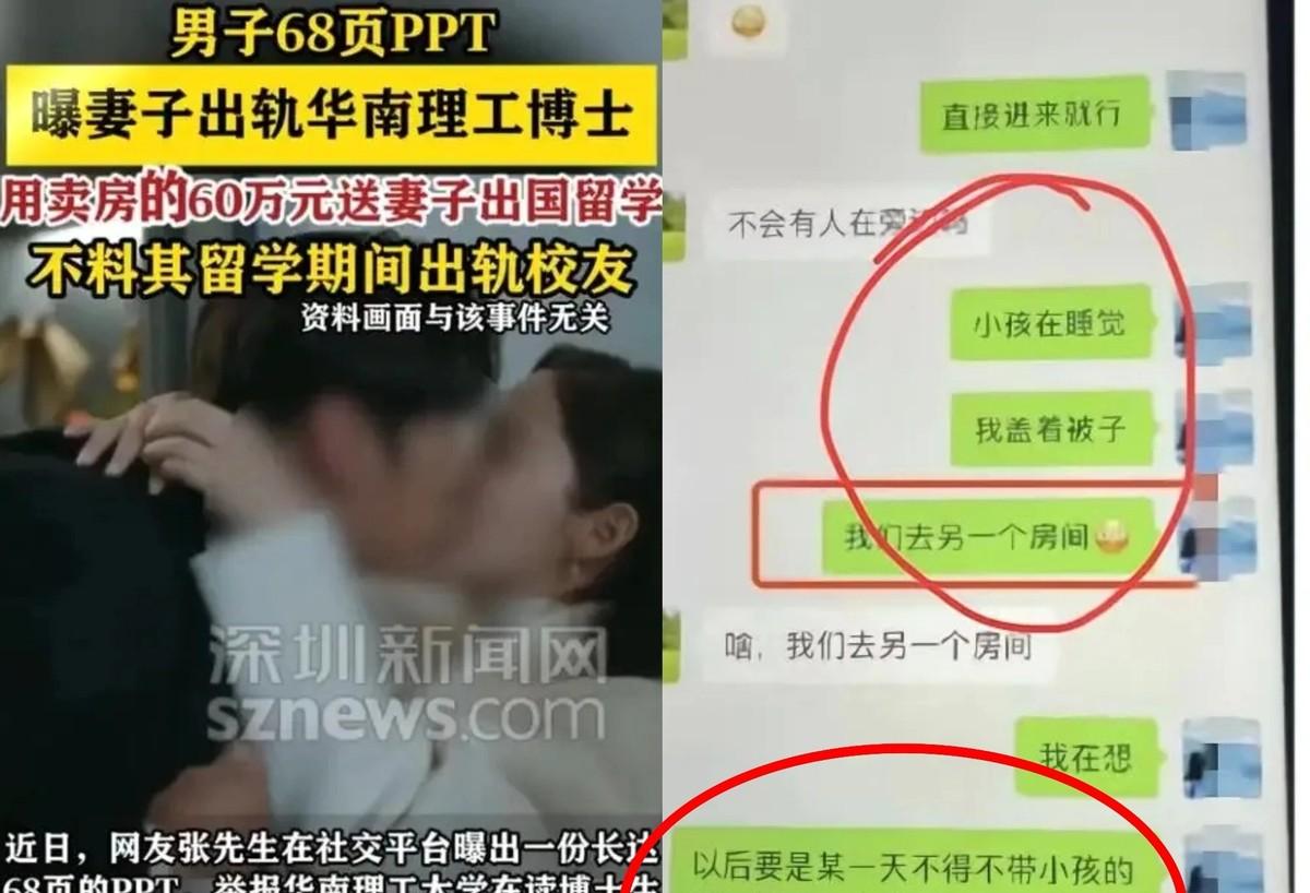 博士啊，就这？太无耻！

这女的，为了自己快活，连为人母的责任都抛诸脑后，还美其