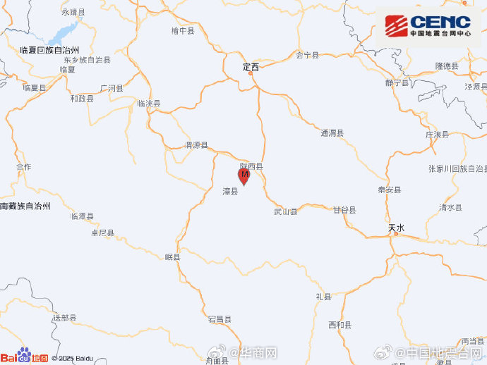 【#甘肃陇西地震# 】中国地震台网正式测定：09月27日05时49分在甘肃定西市