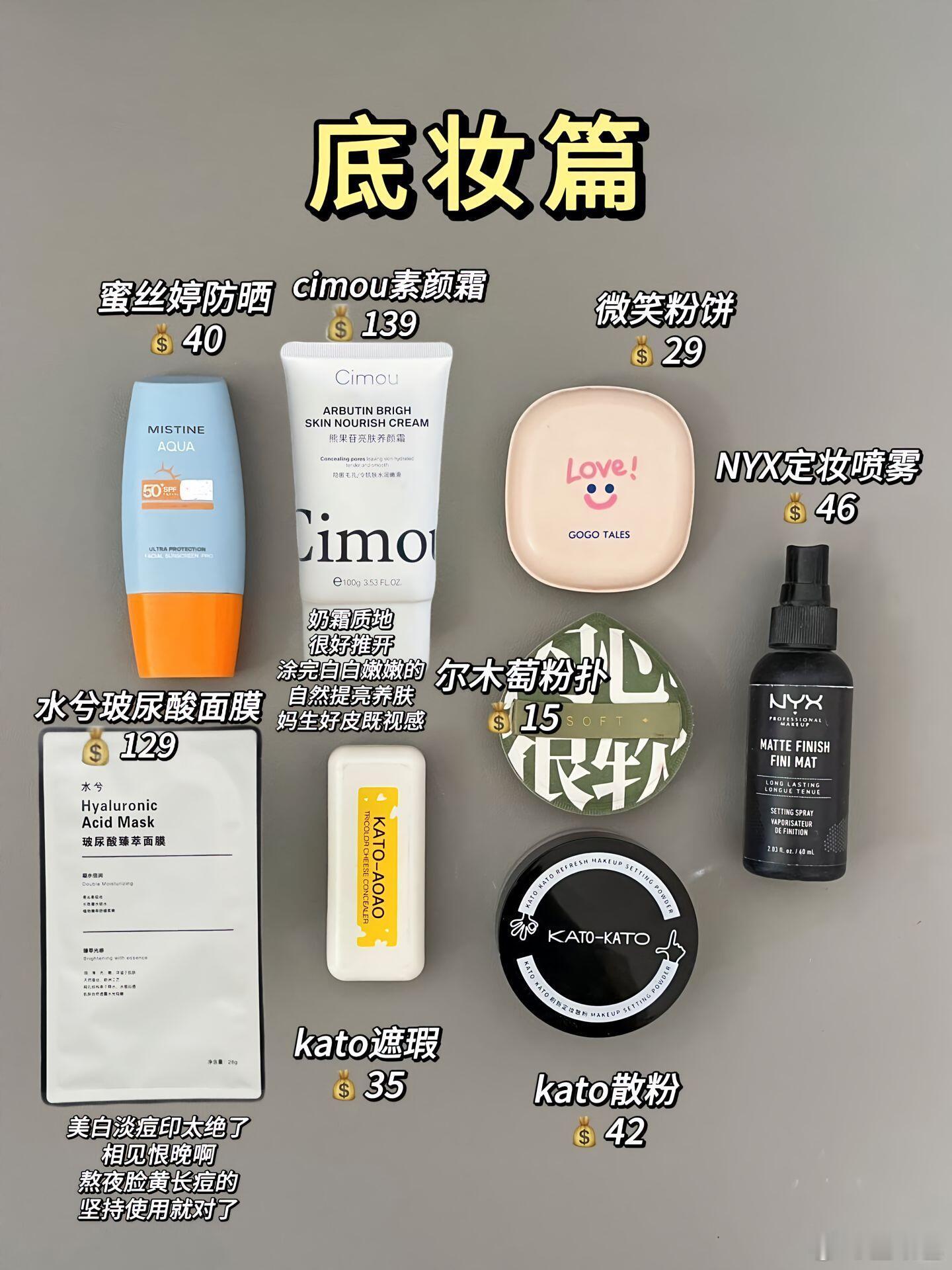 一些底妆好物～底妆分享 ​​​
