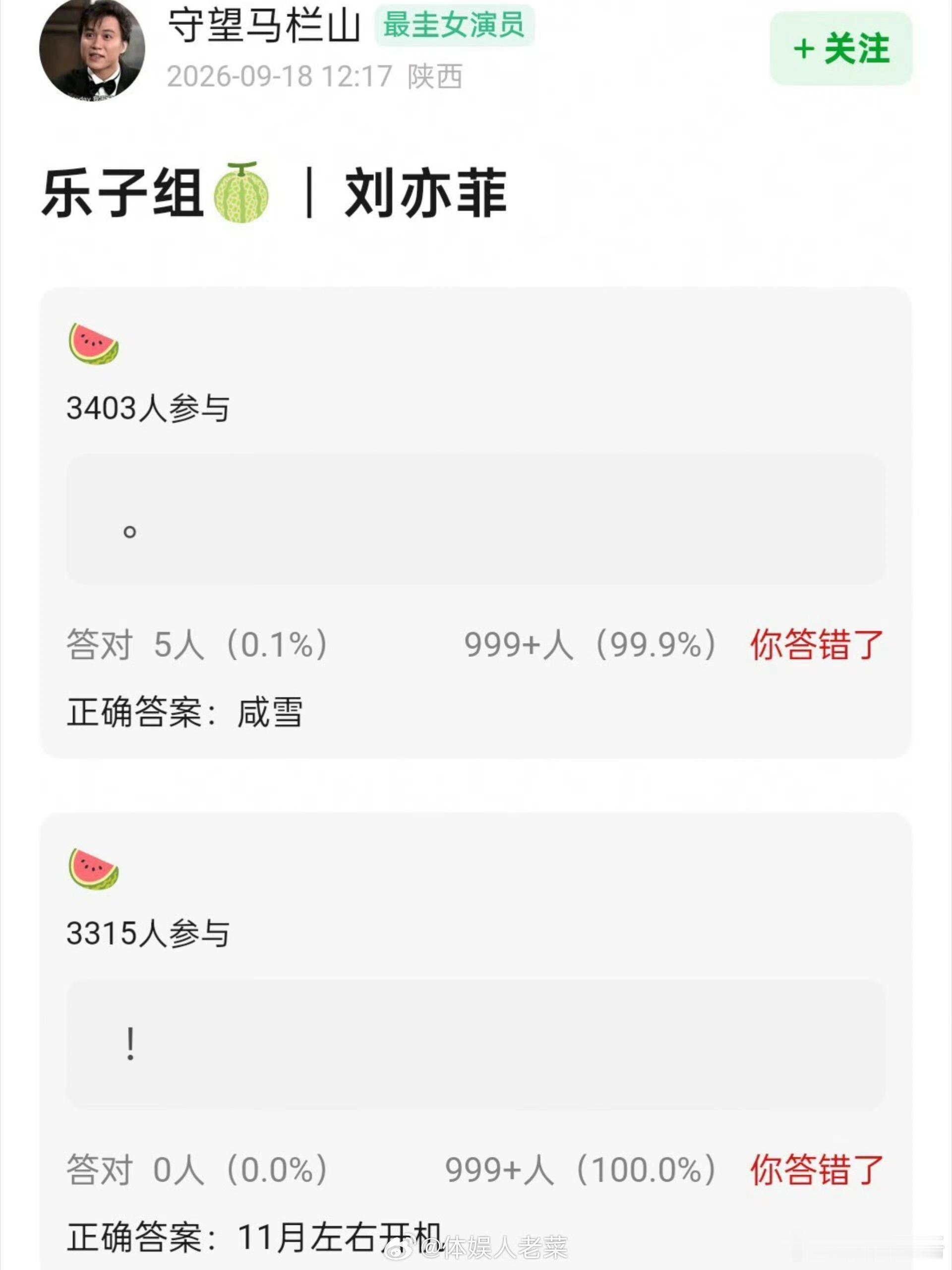 谁演男主？刘亦菲的剧，宣发和关注度都很高。能演上男主都是赚到。现在很明显，宁去大