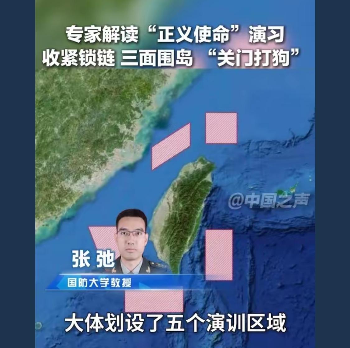 就问 赖清德服不服！不服来战  让它的主人美国日本过来帮它

围而不打，让台内台