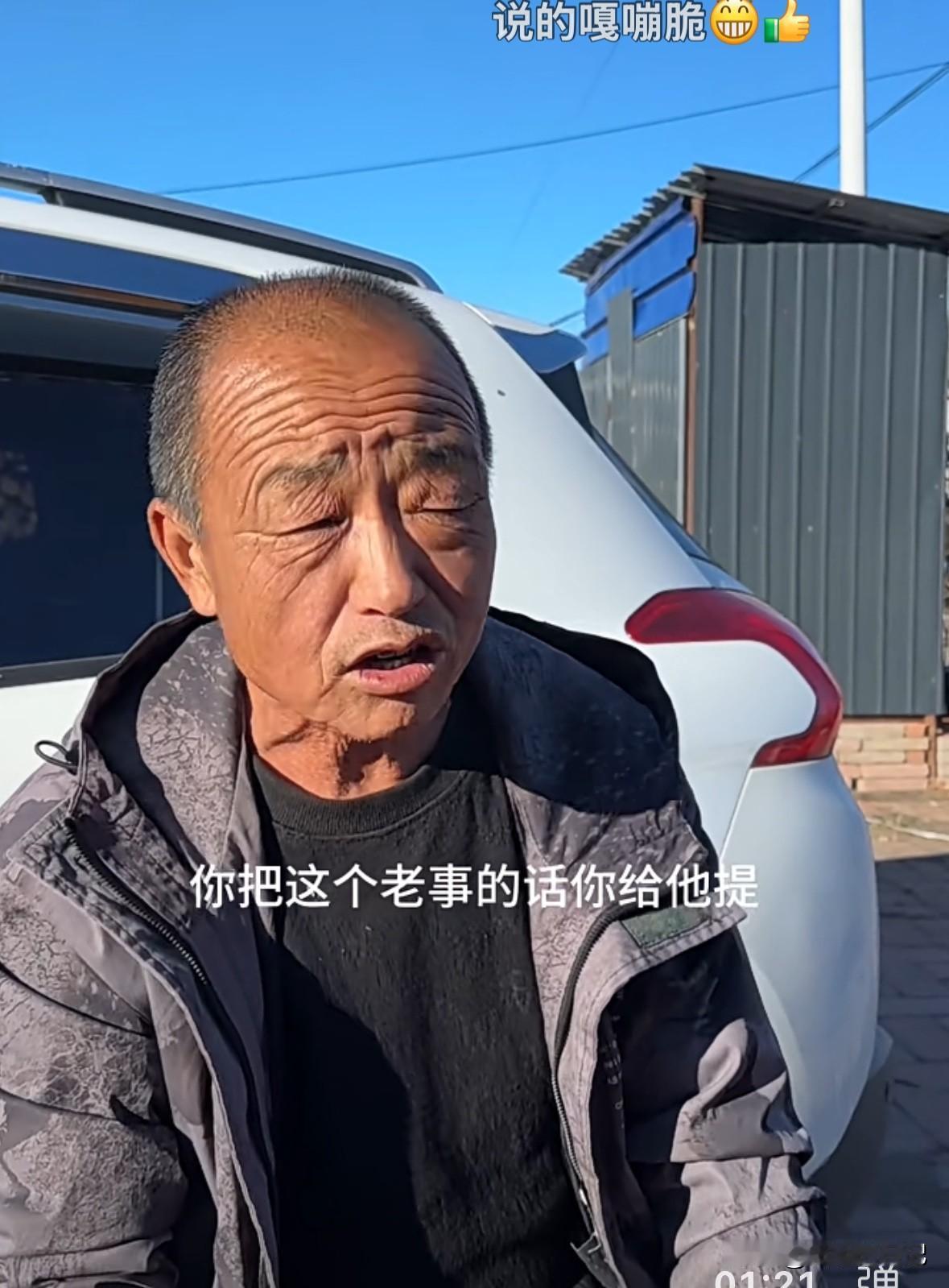 养儿到底能不能养老，听听这位农村大爷给大家总结的几条对不对。

一，你已经老了，