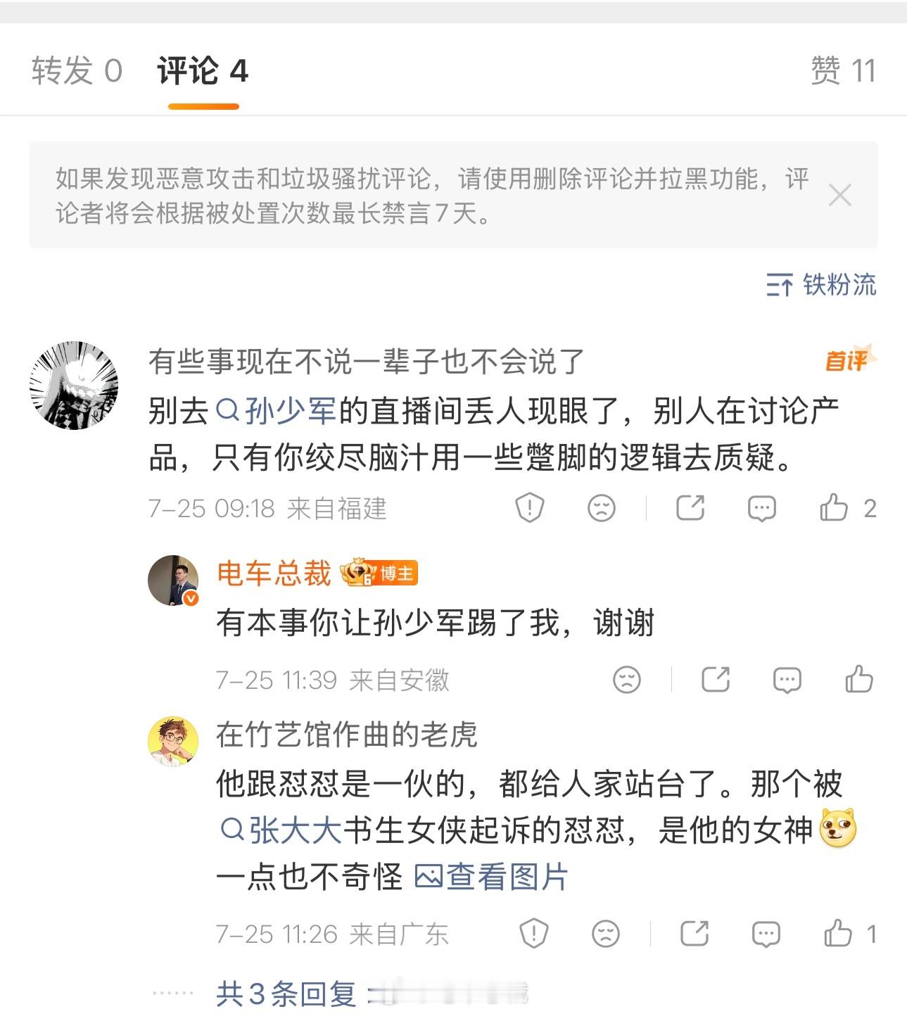 微博是一个怂人打嘴炮的天堂～也是阴谋论的天堂。我这么丢人的人居然都可以和大V连线