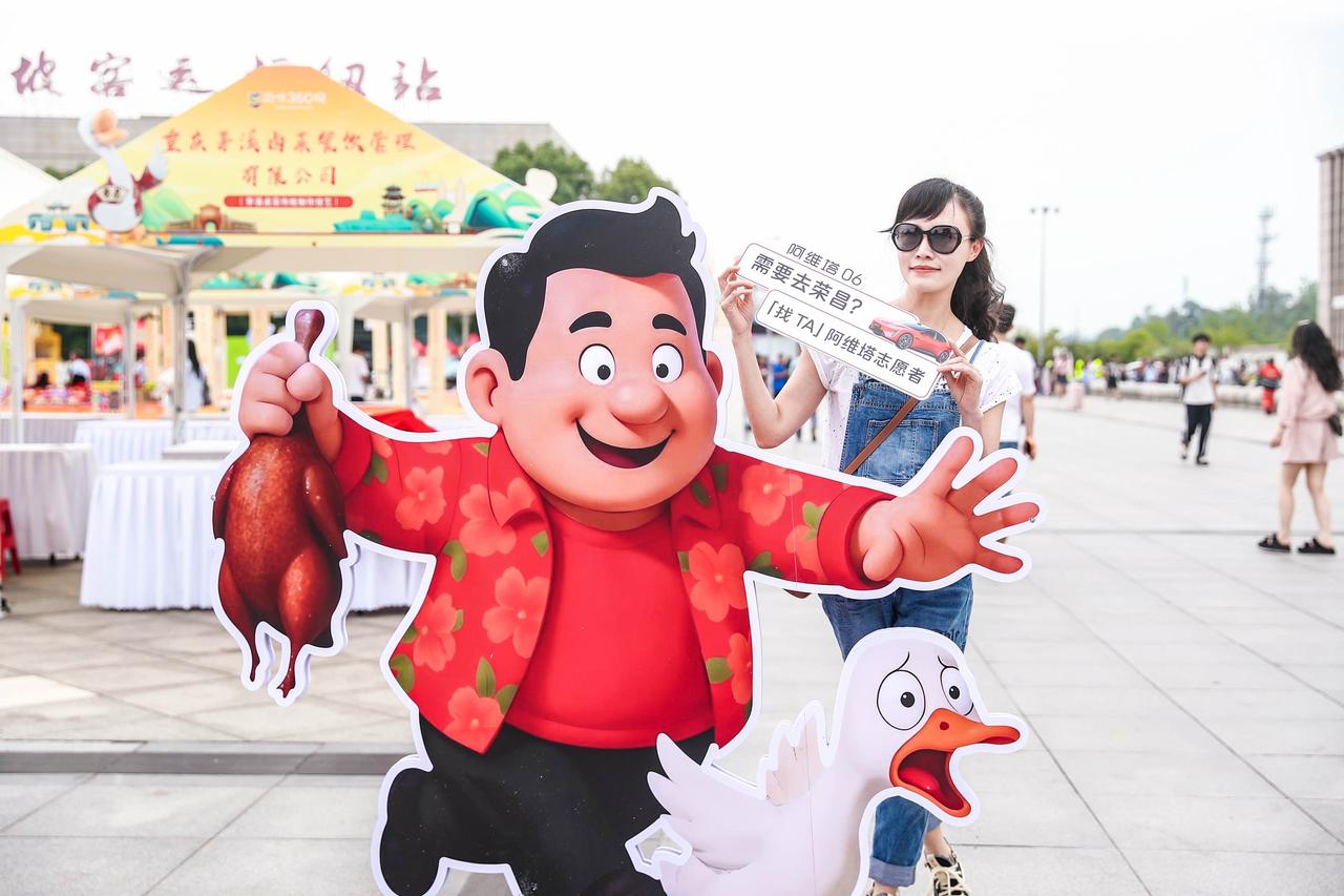 阿维塔免费接驳，开启智美豪华重庆之旅志愿者车队免费接驳荣昌游客


志愿者车队免