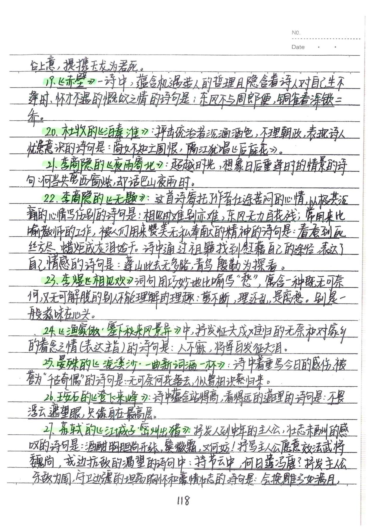 千万别滑走！如果你家有初中生，这组图大概率能帮你们省下好几晚熬夜的时间。
现在市