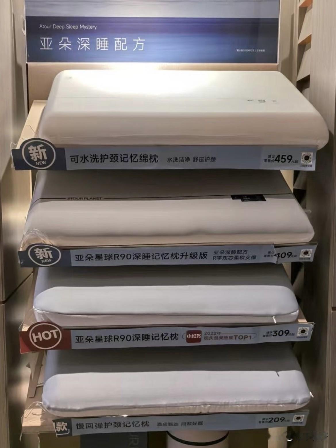看亚朵最新上半年财报，发现一个很有意思的变化：卖枕头、被子这类居家零售业务，营收