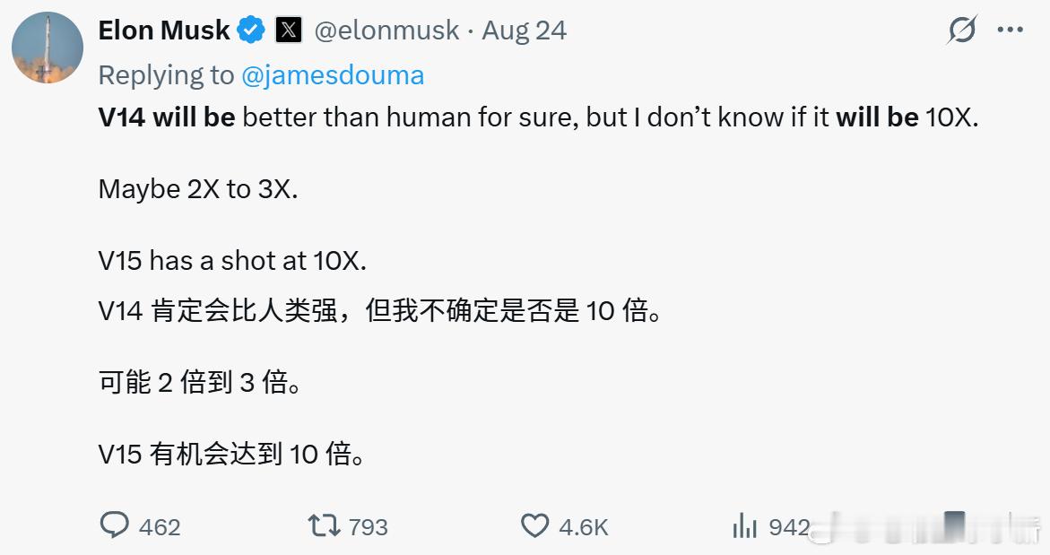 马斯克：下个月发布的 FSD V14 的驾驶表现肯定会比人类强 2-3 倍，V1