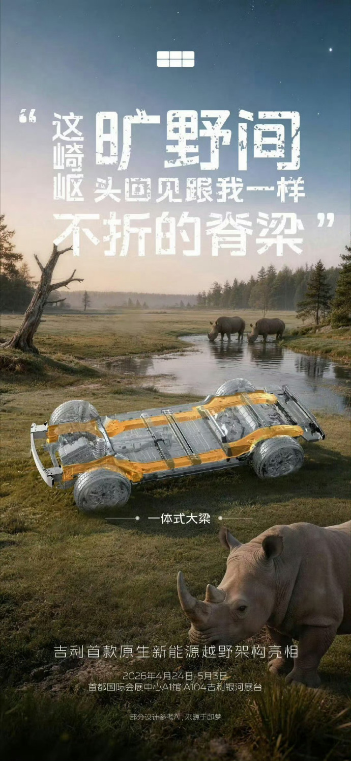 越野车必须带大梁吗 聊硬派越野，大梁是绕不开的核心话题。做真正的越野，大梁是必不