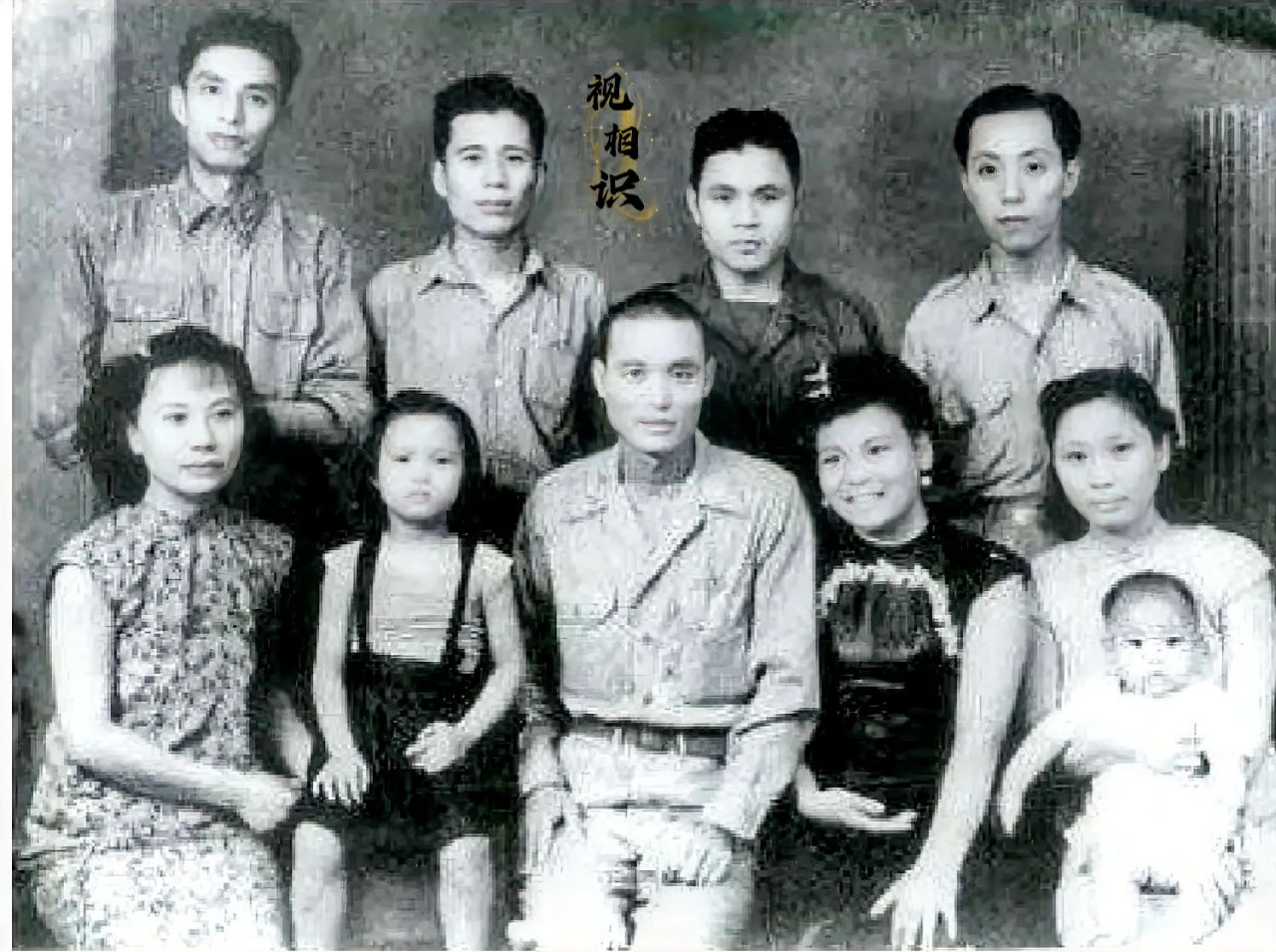 1947年，沈醉携妻子粟燕萍（前排左四）、女儿熊熊（前排左二），和自己下属们的合...