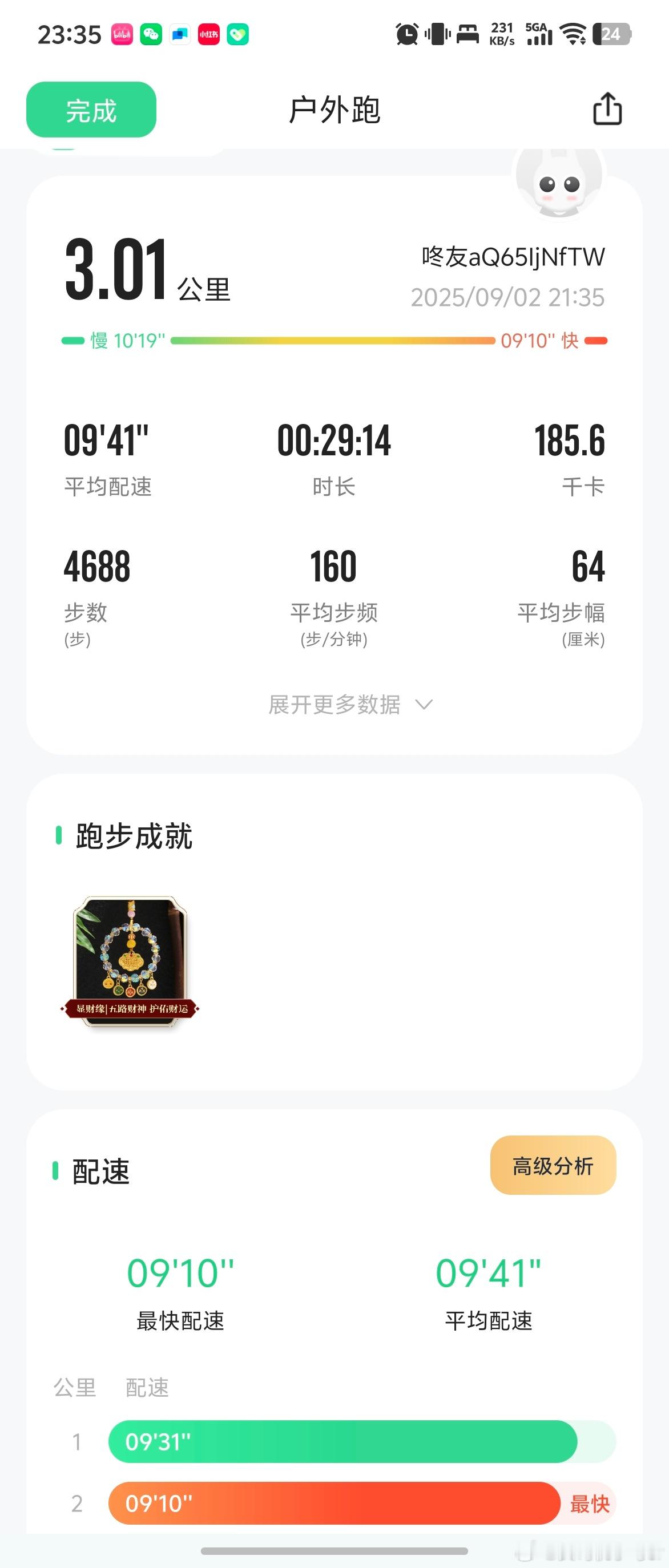 好久没跑步了今天三公里也没跑下来温度、空气都不是很舒适，等天凉了再继续吧～PS：