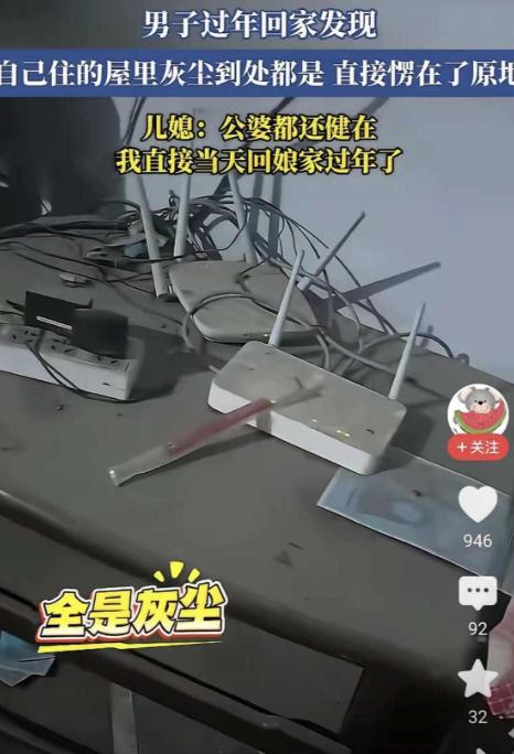 2月12日网上有个视频火了，一个女人跟丈夫回老家过年。
推开卧室的门，看见那场景