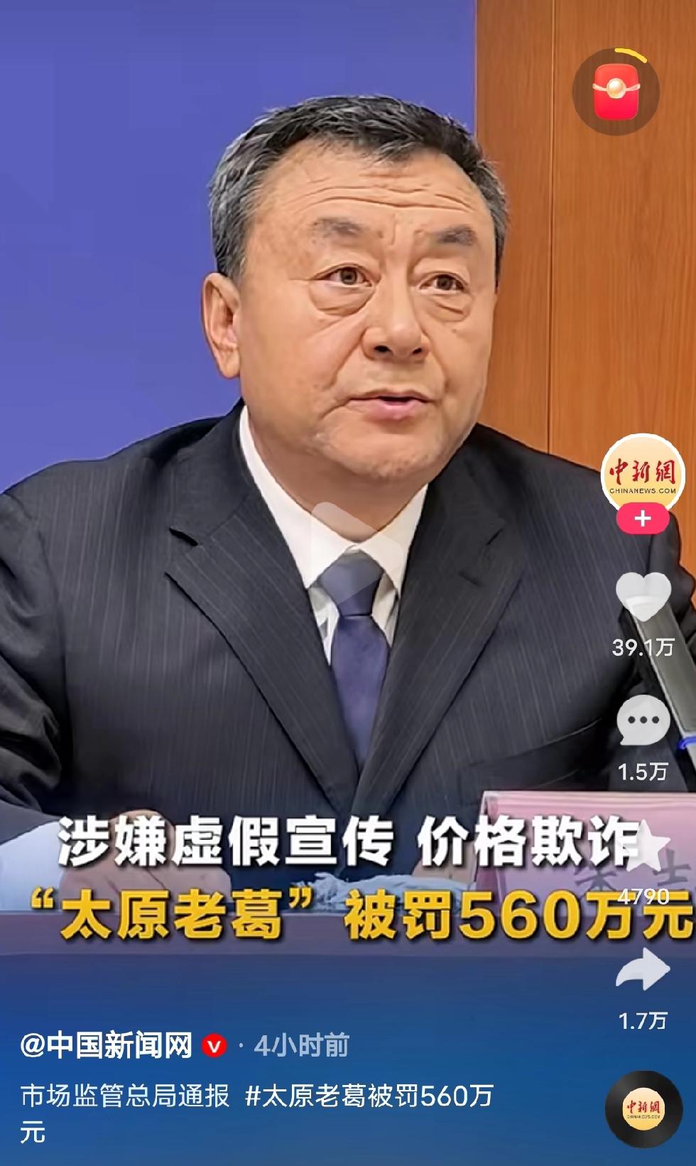 据央视网财经、中国新闻网等报道，11月28日，市场监管总局召开新闻发布会，公布了