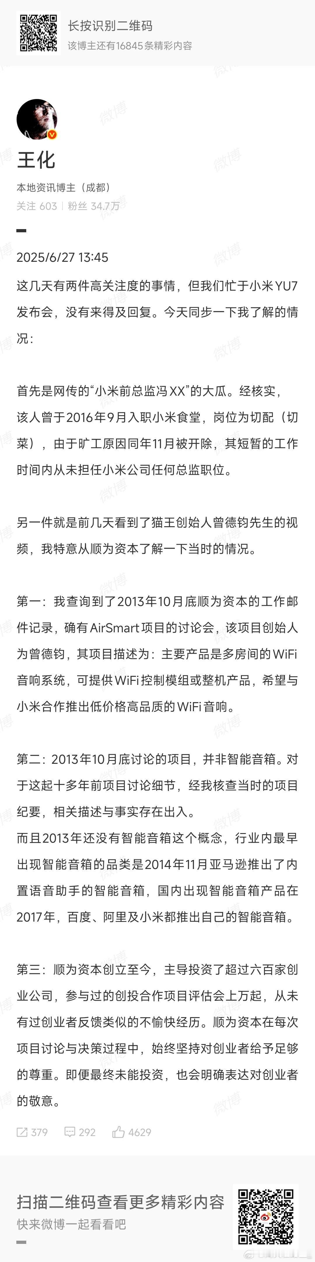 王化辟谣前总监传言前段时间有几位重量级（基本上都是前段时间被禁言的货色，所以也很