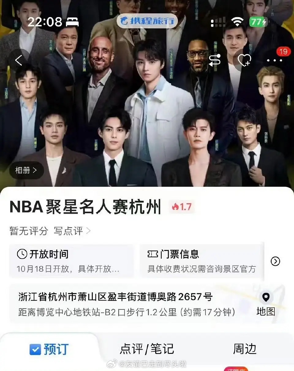 王俊凯、王鹤棣、任嘉伦NBA名人赛这个海报三字真的好C。。。 ​​​