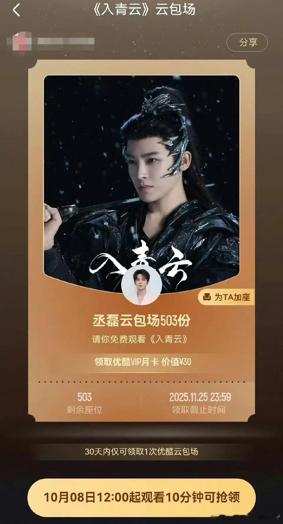 丞磊已经一个星期连包三场了[捂嘴哭][捂嘴哭] ​​​