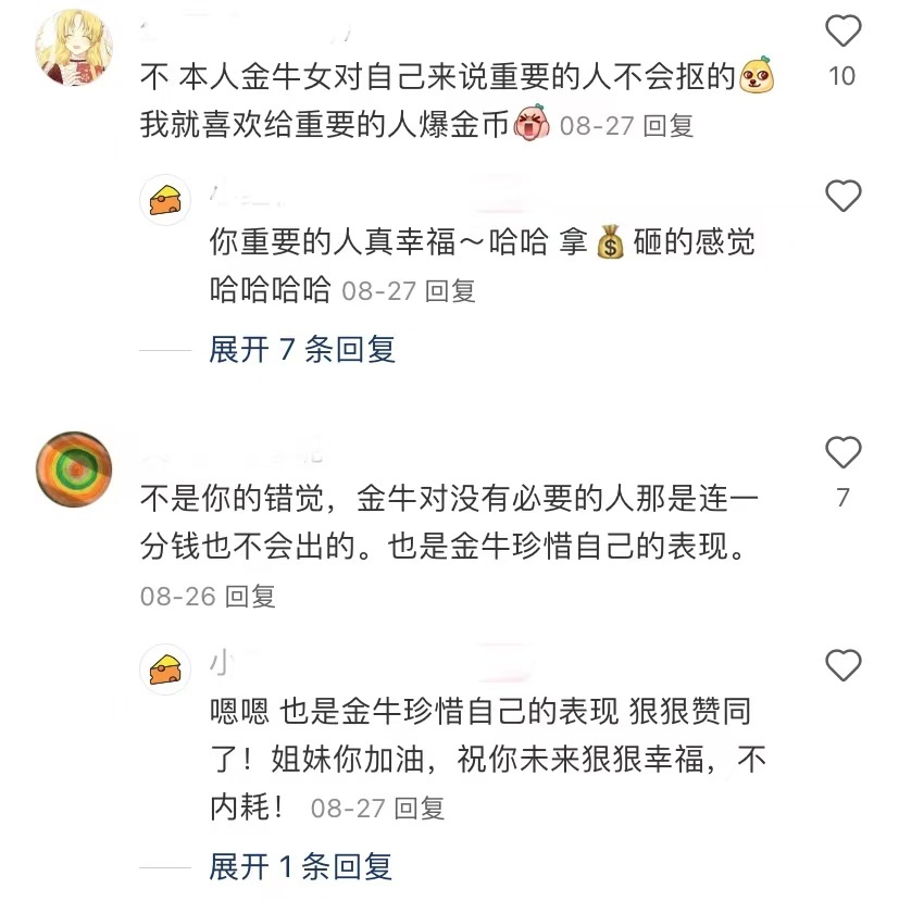 谈过金牛座的出来一下 他们往往很有耐心和毅力，对于自己的目标会坚持不懈地追求。在