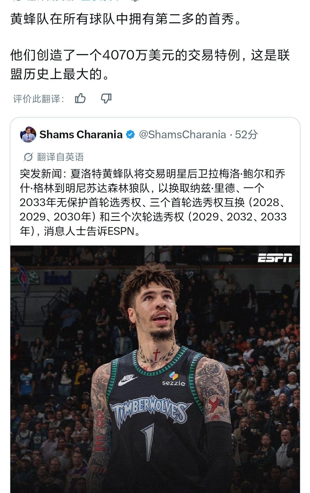 黄蜂通过交易获得了联盟第二多的首轮签和4070万的交易特例，沃日nba选秀大会n