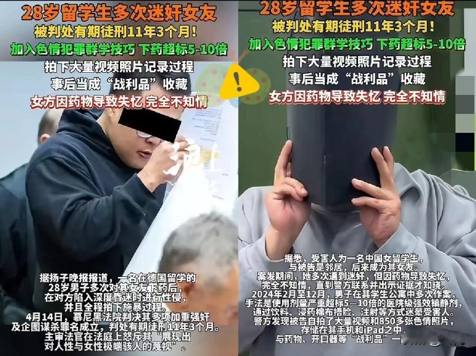 简直是人渣！

28岁留德硕士披着高知外衣，

把亲近之人当成泄欲工具，丧尽天良