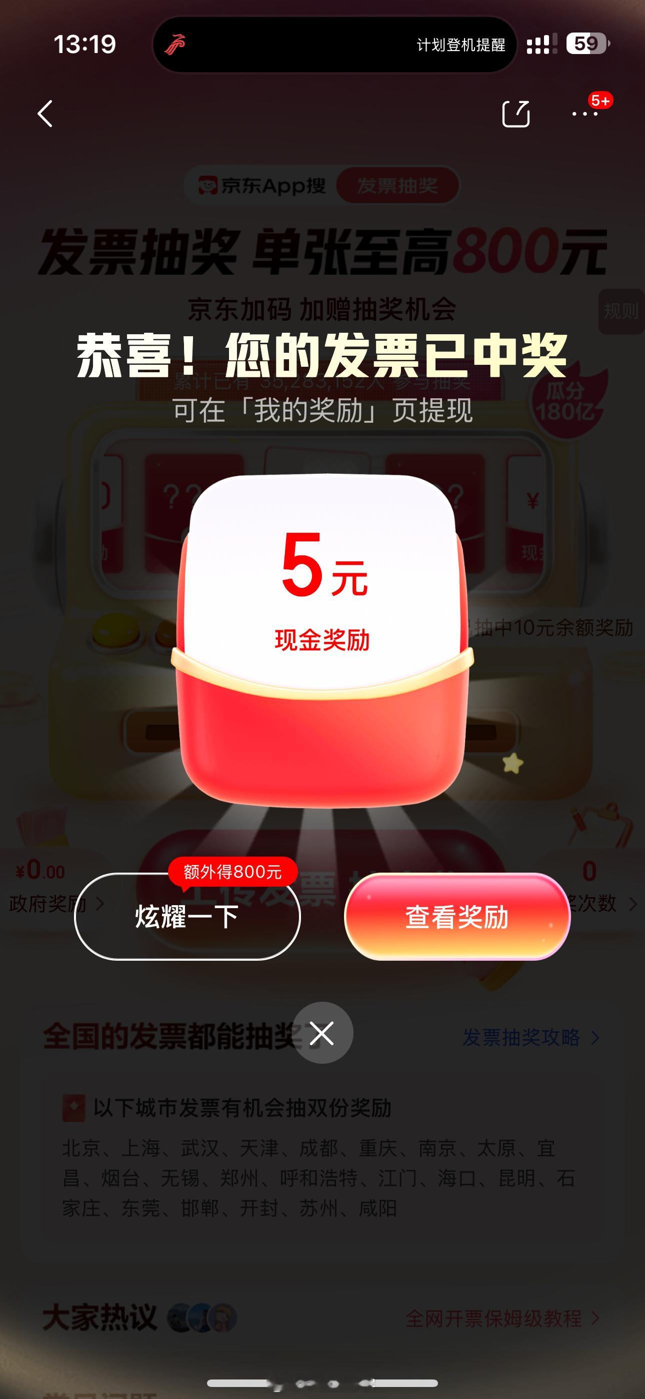 大家记得开发票，可以抽奖！中了五元～ 