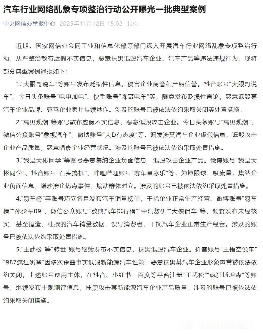 近日，比亚迪起诉自媒体 “王悟空说车” 及相关主体的网络侵权责任纠纷一案尘埃落定