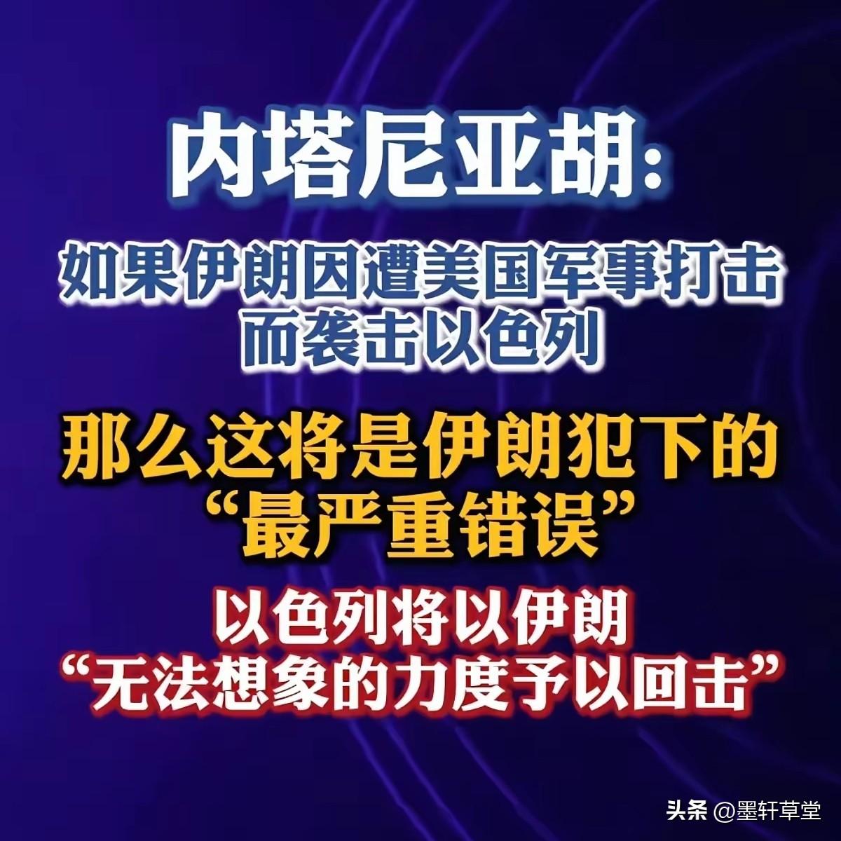中东战火焚尽岛内迷梦，分裂终是万劫不复
 
中东的漫天战火绝非隔岸风景，而是狠狠