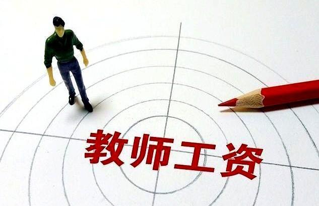 官方实锤敲定：安徽教龄津贴，至今锁死在1985年的刻度上。
省里早就把想涨钱的报