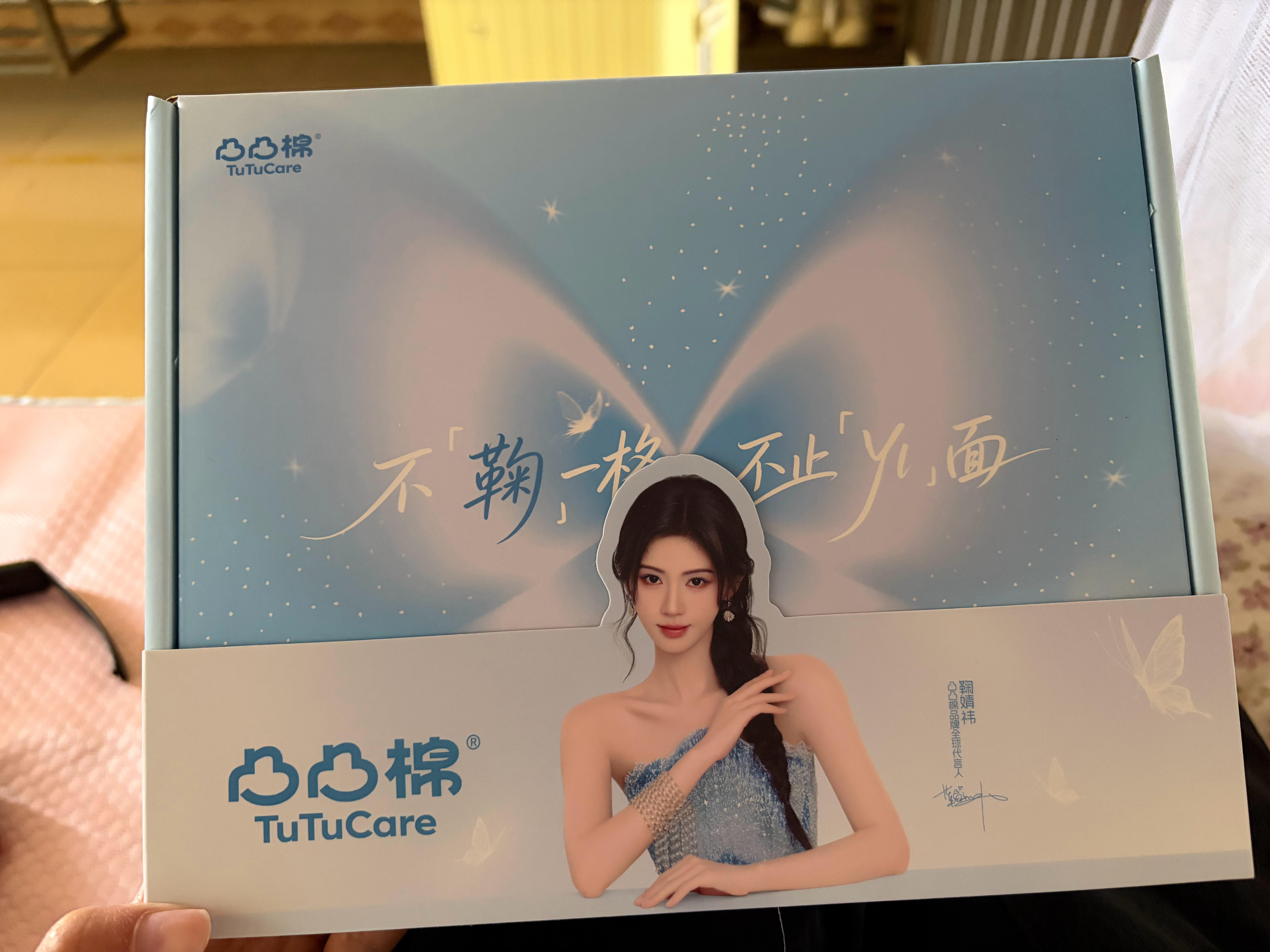 终于领到了我的凸凸棉礼盒[卡皮巴拉][卡皮巴拉] ​​​