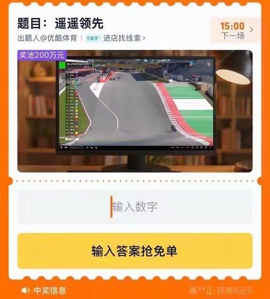 【淘宝免单遥遥领先答案电商平台互动新玩法引发用户热议】今日，淘宝免单活动揭晓新一