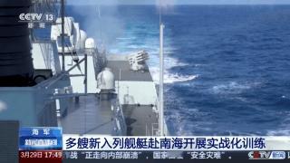 4月22日，据央视新闻直播间报道，近日，南部战区海军某舰艇训练中心组织娄底舰、湖