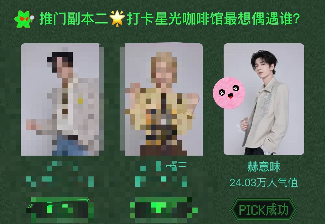 新的一天 接着来  网页链接一天一表白 🎁送起来～网页链接 idolchamp
