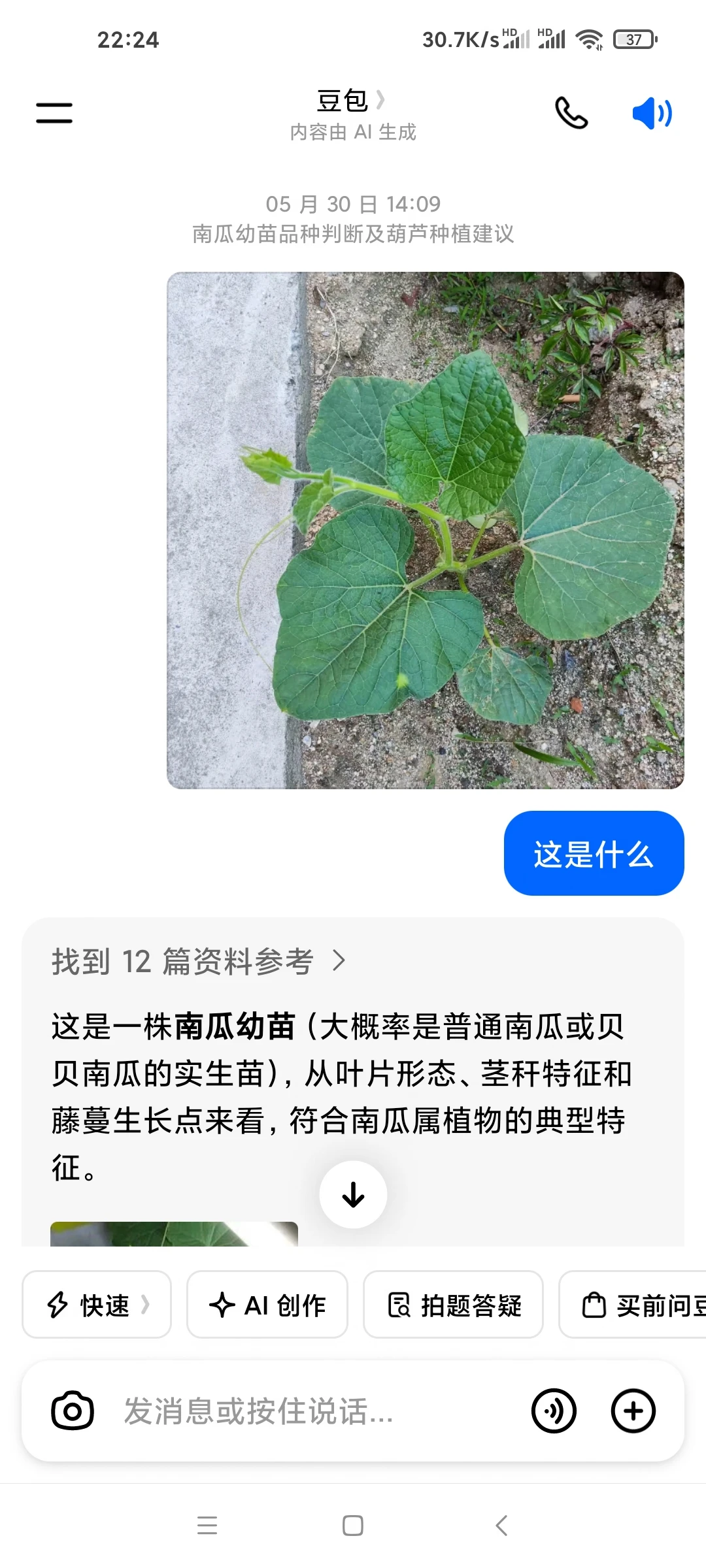 凭什么要听我的