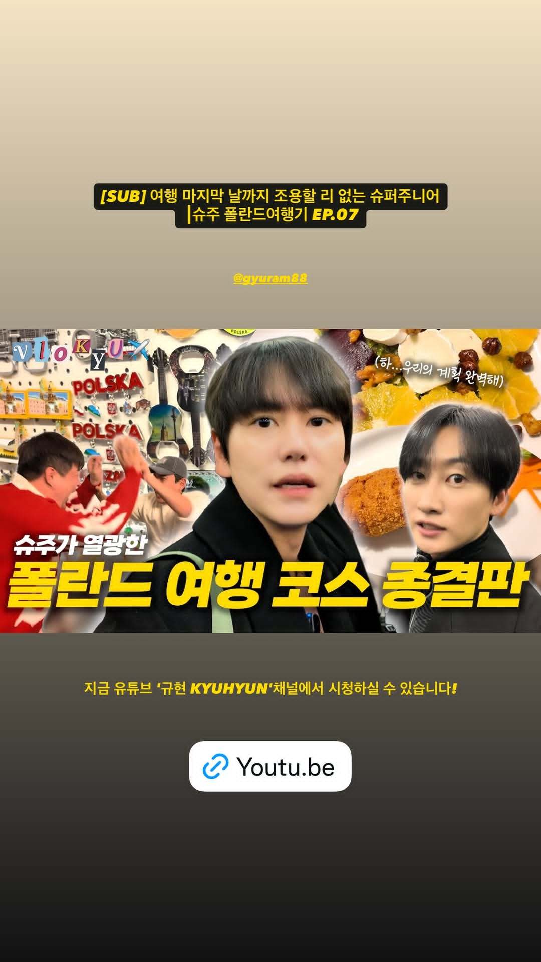 “CB百蓝_。260313 kyuhyun_official更新曺圭贤 相关：[