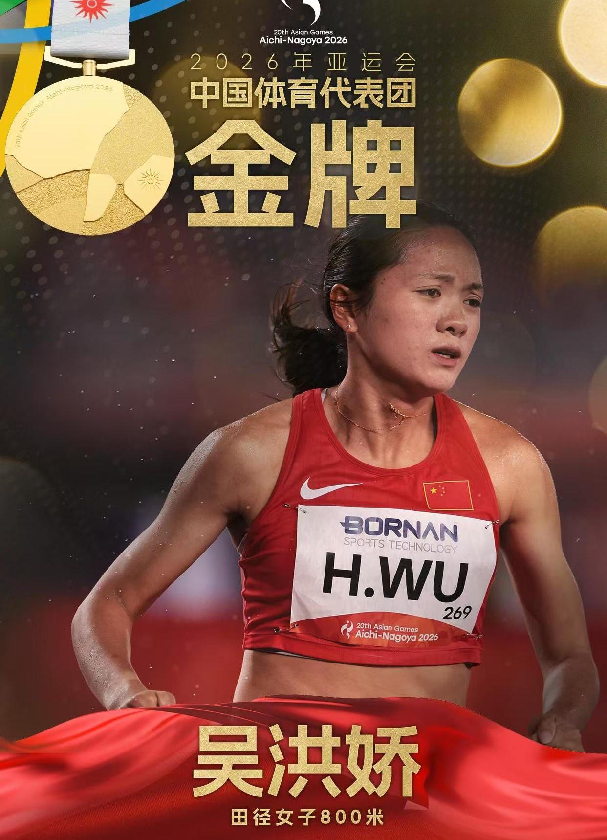 截止9月29日20点50分在本届亚运会上，中国体育代表团交出亮眼答卷，斩获143