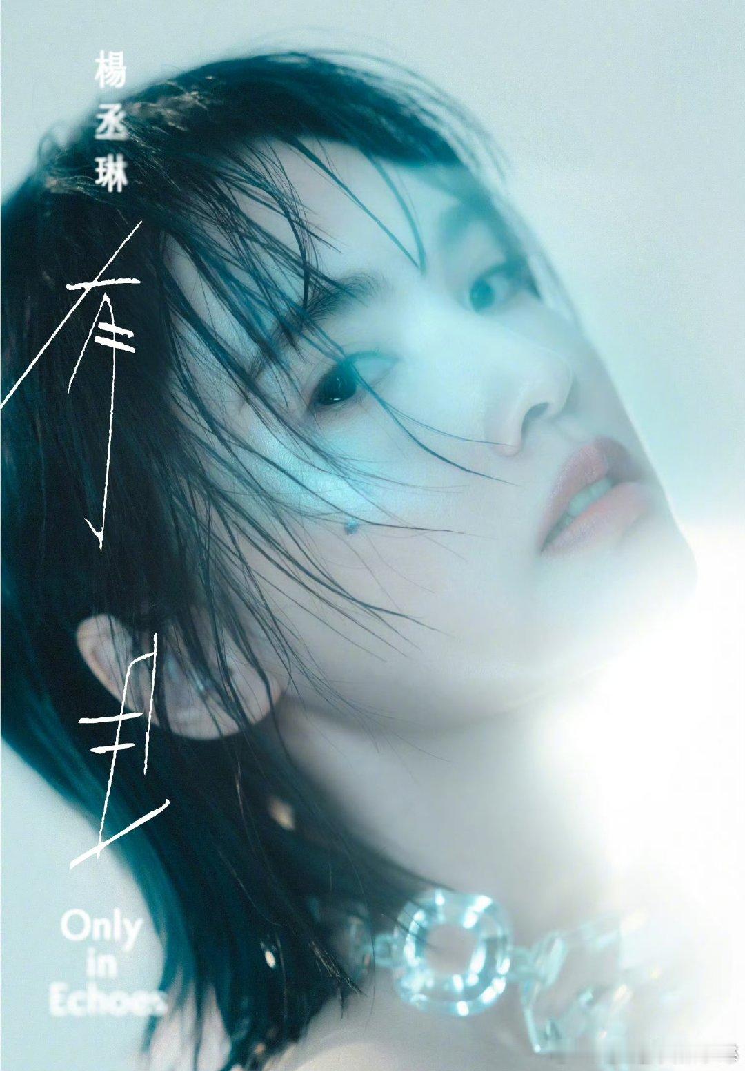 李荣浩为杨丞琳新专辑宣传李荣浩为杨丞琳新专辑做宣传李荣浩为杨丞琳新专辑宣传，“搭