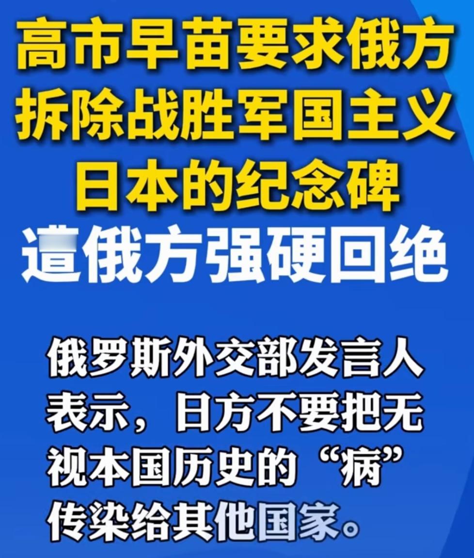 日本真急了！
俄罗斯建战胜日本军国主义纪念碑，“伊万”枪砸标有菊花象征的石刻。日