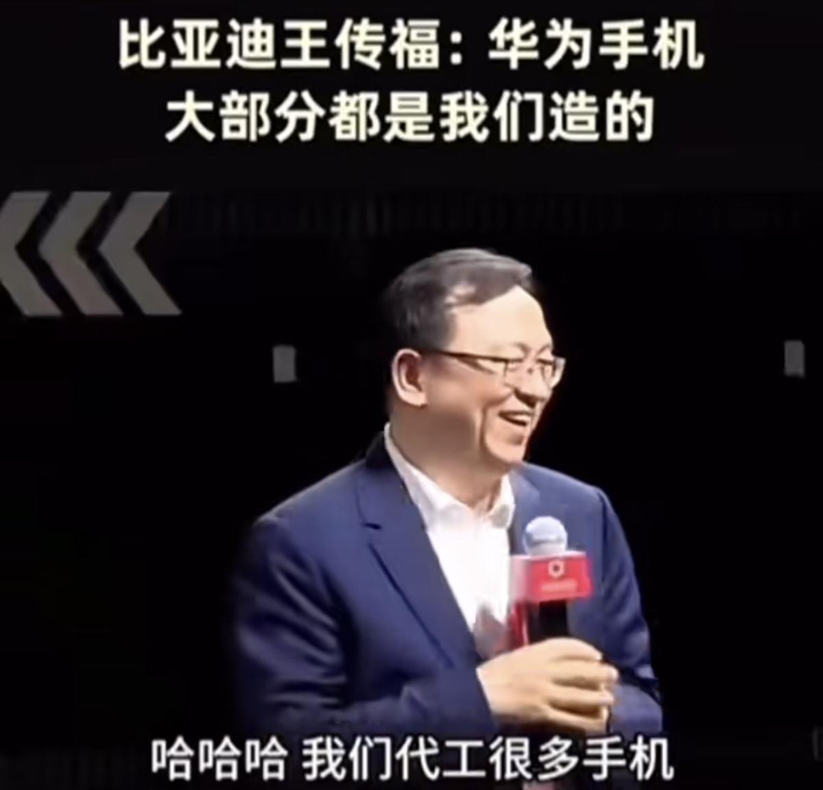 王传福曾经公开表示：华为高端机芯和结构件，几乎全是我们造的！
 
今年6月，亚布