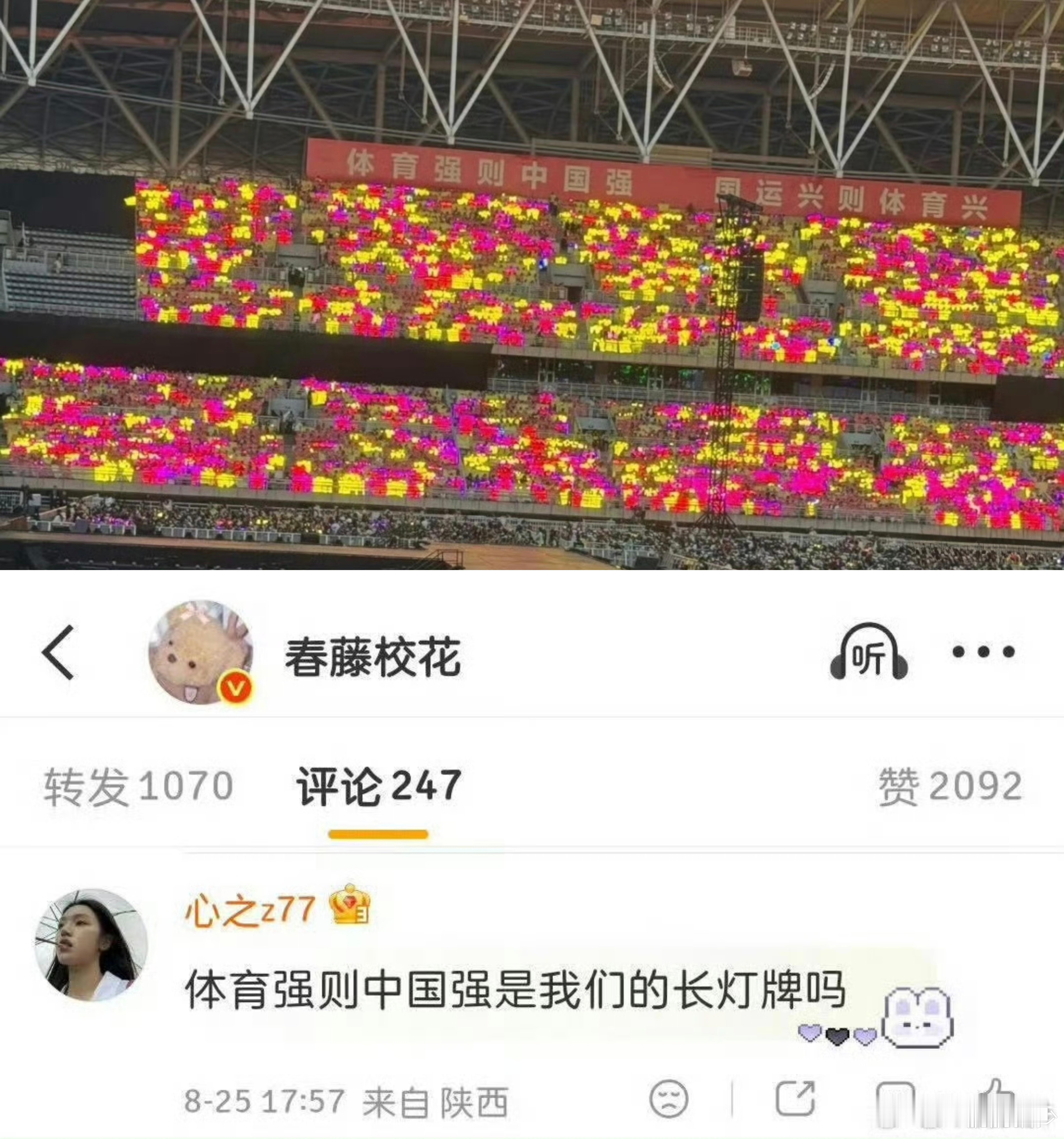 缠丝笑料持续加码 ​​​