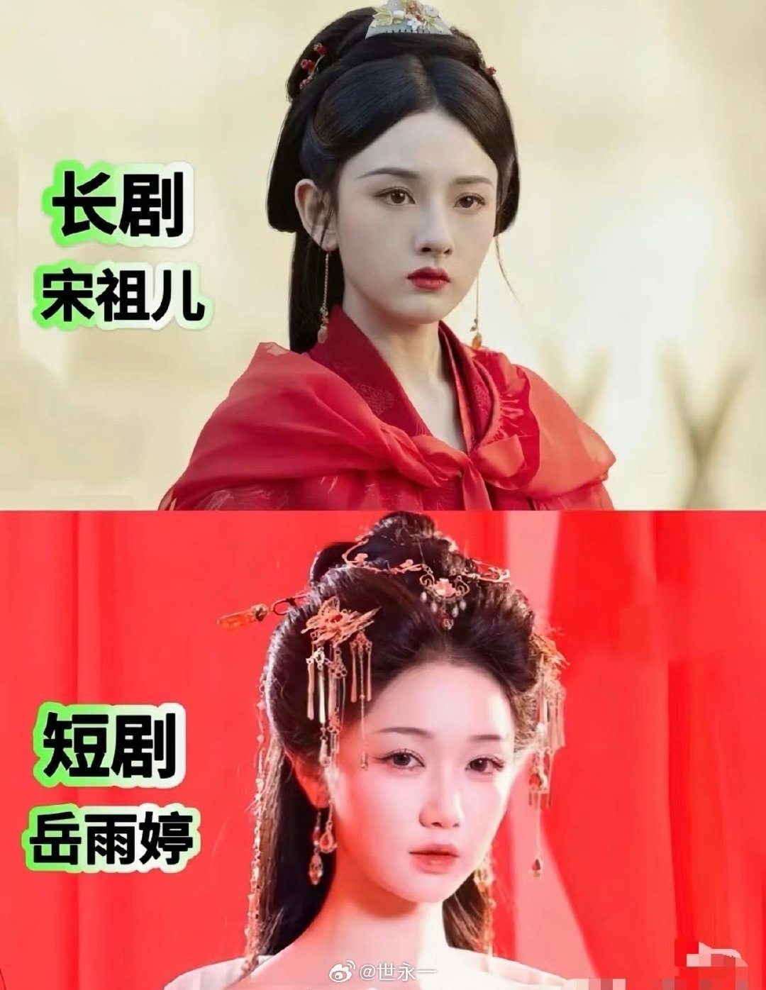 岳雨婷是想在短剧圈里走宋祖儿的风格吗？ 