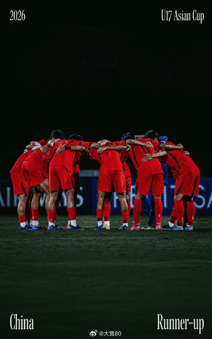 中国U17男足2比3日本U17北京时间5月23日凌晨，U23亚洲杯决赛，中国U1