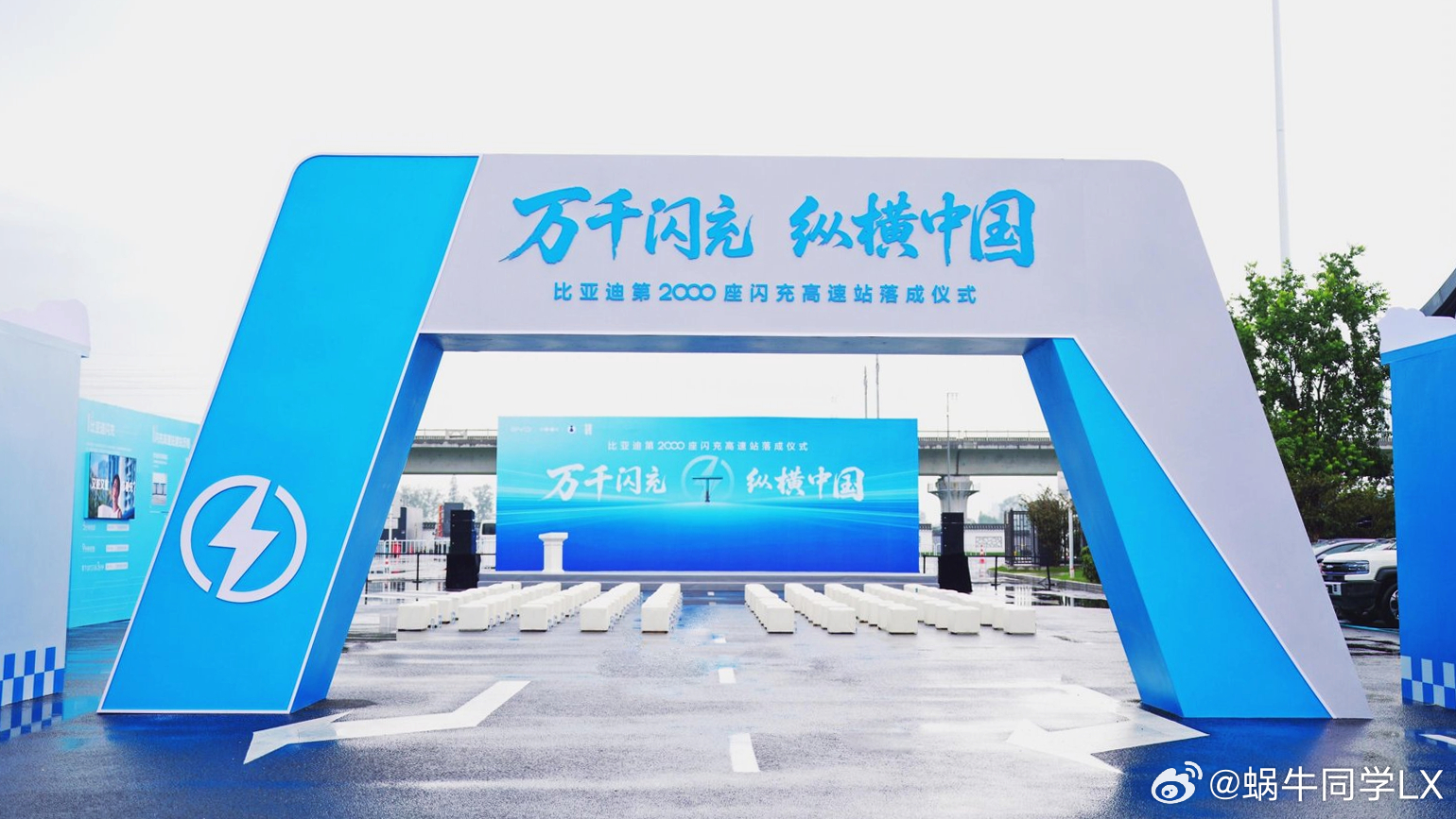 比亚迪第2000座高速闪充站落地扬州宝应服务区，年度闪充高速站建设目标提前完成！