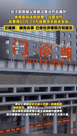 心痛，人财两空！

西安，一女子的父亲因头晕送医，动手术后陷入昏迷，转入ICU，