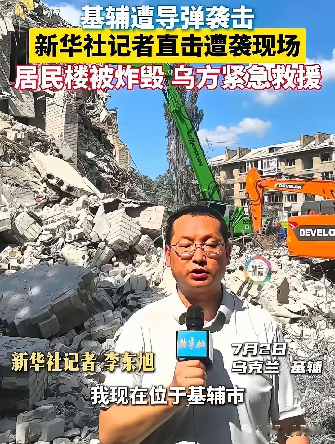 今天第一次知道新华社在基辅还有这么一个记者。经查，李东旭是新已经在乌克兰驻站近5