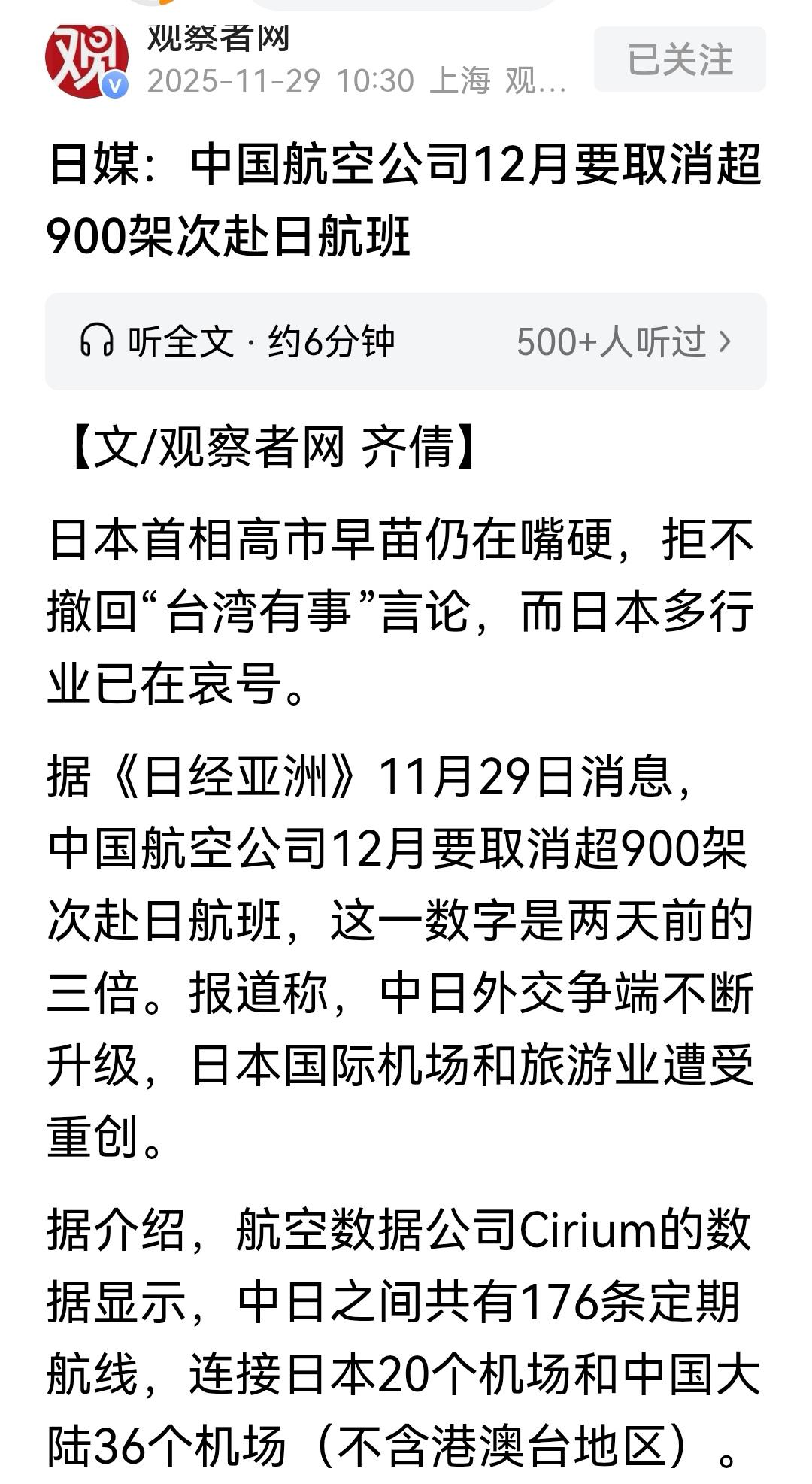日本媒体的消息，从哪里来的？准不准啊？要看中国官方通知为准！
